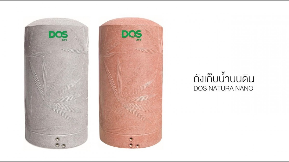 ถังเก็บน้ำ เจริญเคหะโฮมมาร์ท จันทบุรี